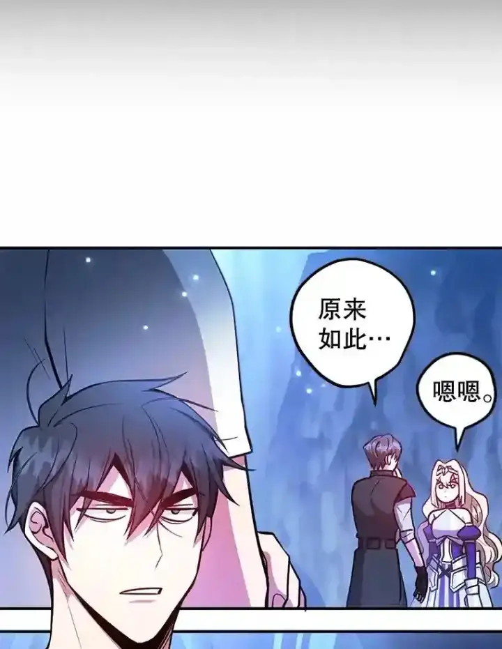 漫画《10星级扭蛋玩家》24.光辉的提斯塔尼亚第79张图