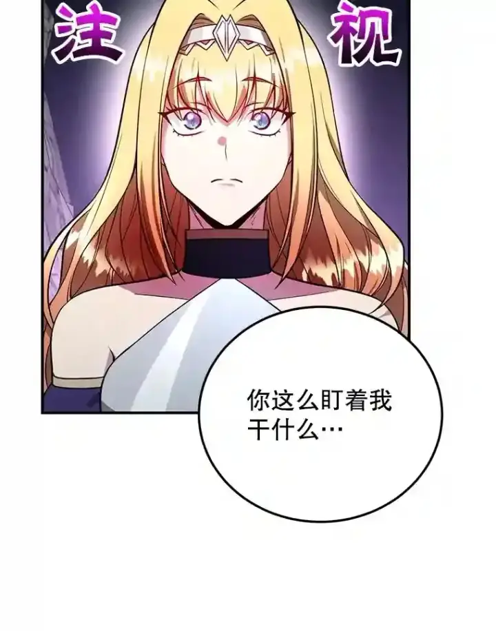 漫画《10星级扭蛋玩家》24.光辉的提斯塔尼亚第82张图