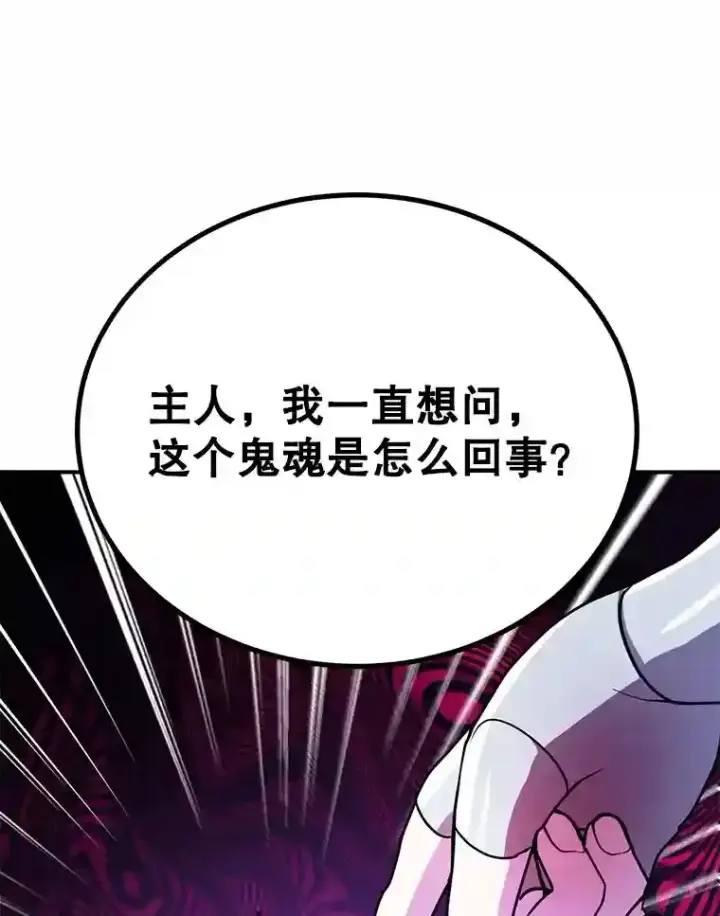 漫画《10星级扭蛋玩家》24.光辉的提斯塔尼亚第83张图
