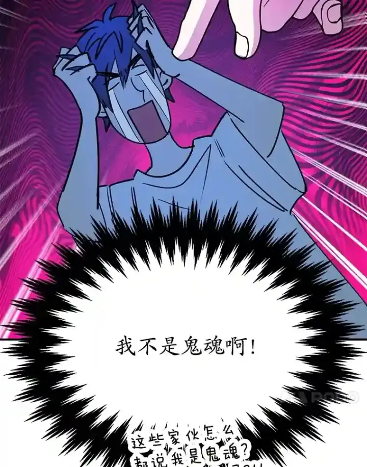 漫画《10星级扭蛋玩家》24.光辉的提斯塔尼亚第84张图