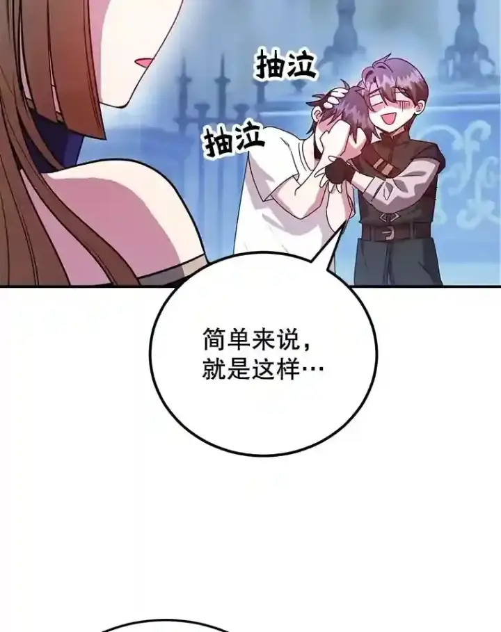 漫画《10星级扭蛋玩家》24.光辉的提斯塔尼亚第92张图