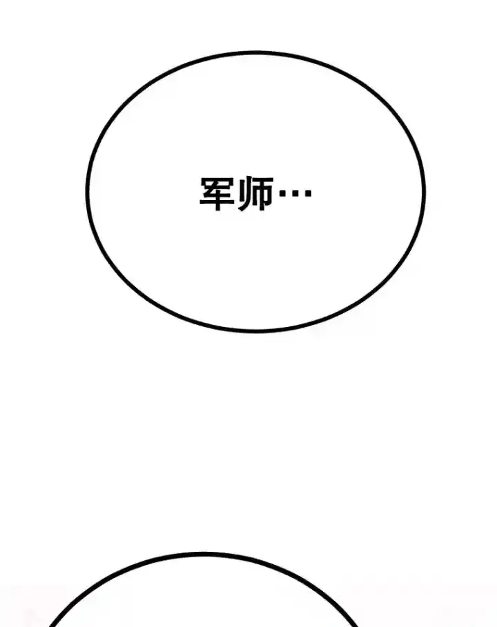 漫画《10星级扭蛋玩家》24.光辉的提斯塔尼亚第96张图