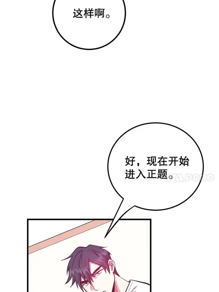 漫画《10星级扭蛋玩家》26.队友出现第10张图