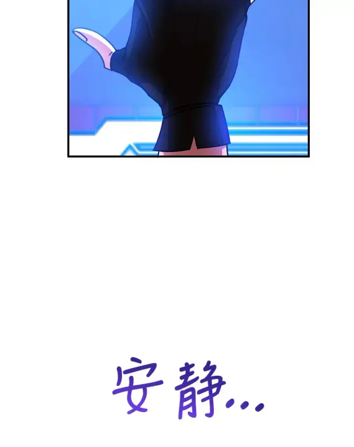 漫画《10星级扭蛋玩家》26.队友出现第103张图