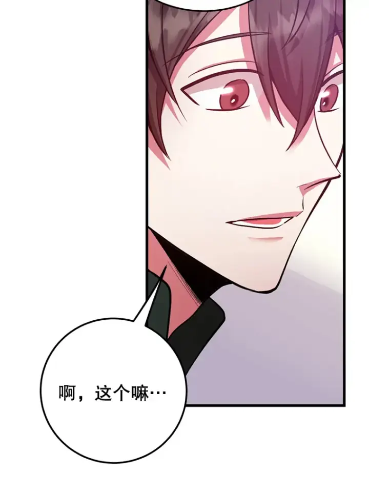 漫画《10星级扭蛋玩家》26.队友出现第12张图