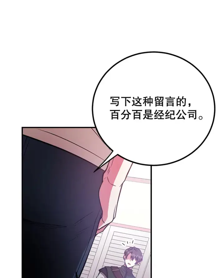 漫画《10星级扭蛋玩家》26.队友出现第18张图
