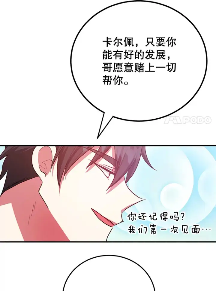 漫画《10星级扭蛋玩家》26.队友出现第27张图