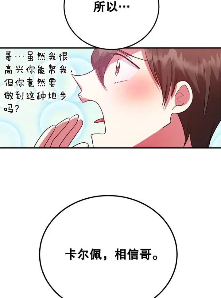 漫画《10星级扭蛋玩家》26.队友出现第28张图