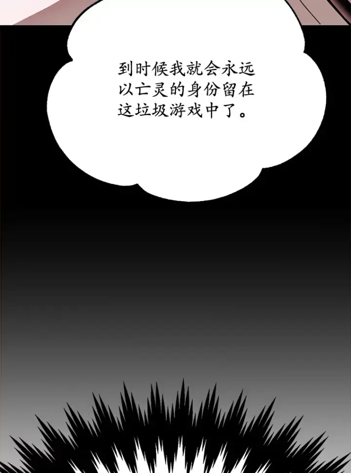 漫画《10星级扭蛋玩家》26.队友出现第32张图