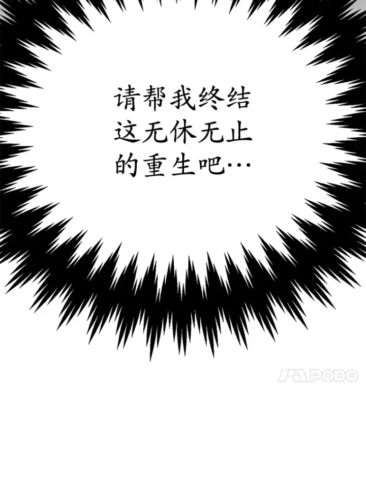 漫画《10星级扭蛋玩家》26.队友出现第33张图