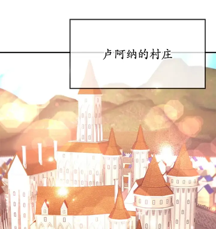漫画《10星级扭蛋玩家》26.队友出现第36张图