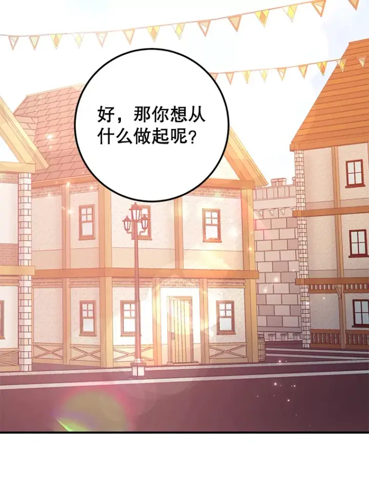 漫画《10星级扭蛋玩家》26.队友出现第46张图