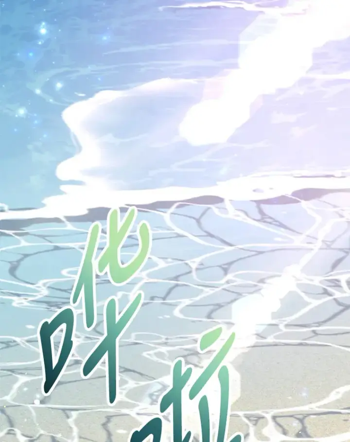 漫画《10星级扭蛋玩家》26.队友出现第53张图