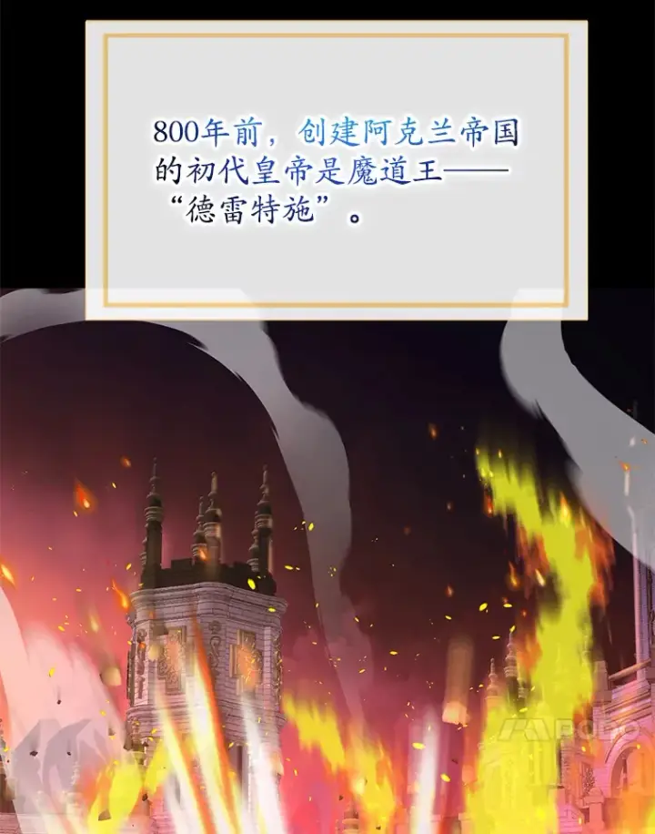 漫画《10星级扭蛋玩家》26.队友出现第64张图