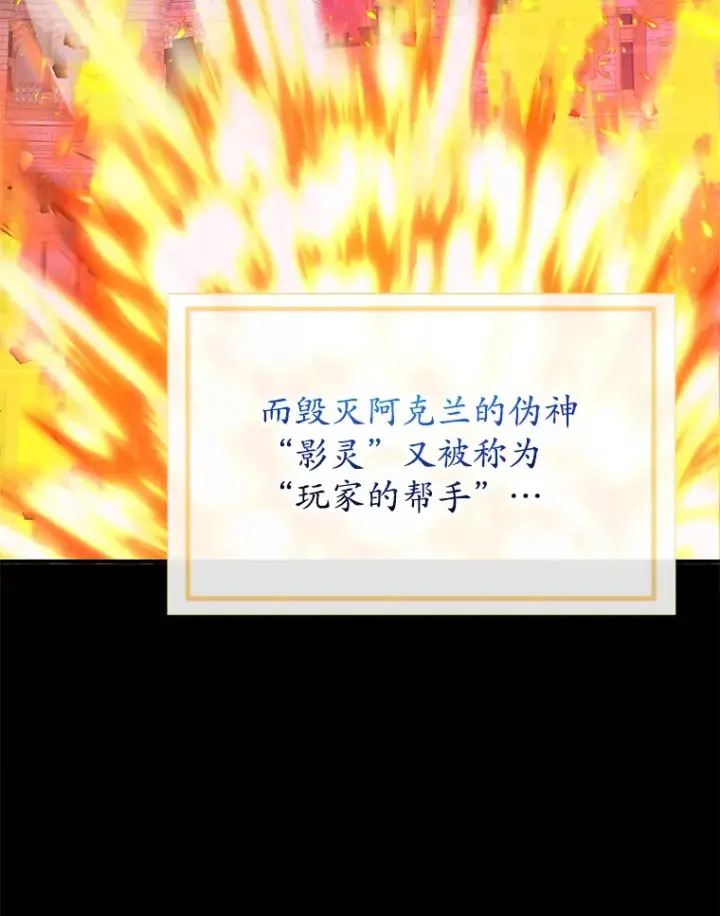 漫画《10星级扭蛋玩家》26.队友出现第65张图