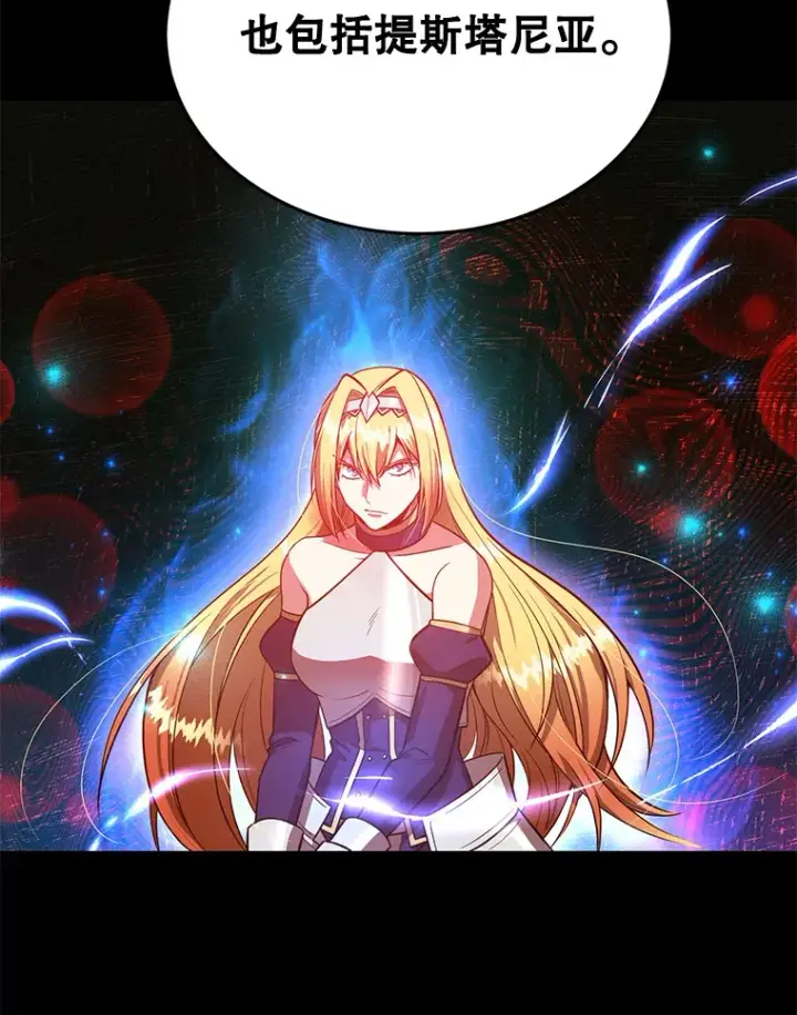 漫画《10星级扭蛋玩家》26.队友出现第69张图