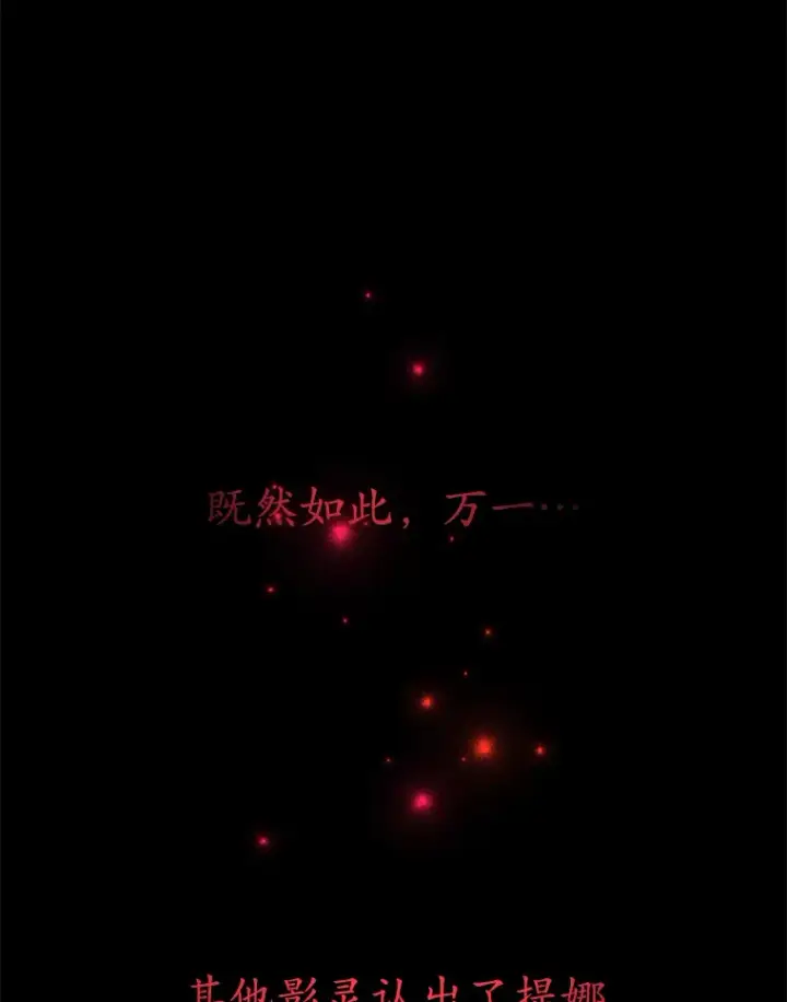 漫画《10星级扭蛋玩家》26.队友出现第70张图