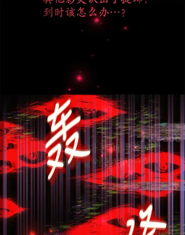 漫画《10星级扭蛋玩家》26.队友出现第71张图