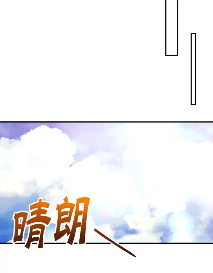 漫画《10星级扭蛋玩家》26.队友出现第84张图