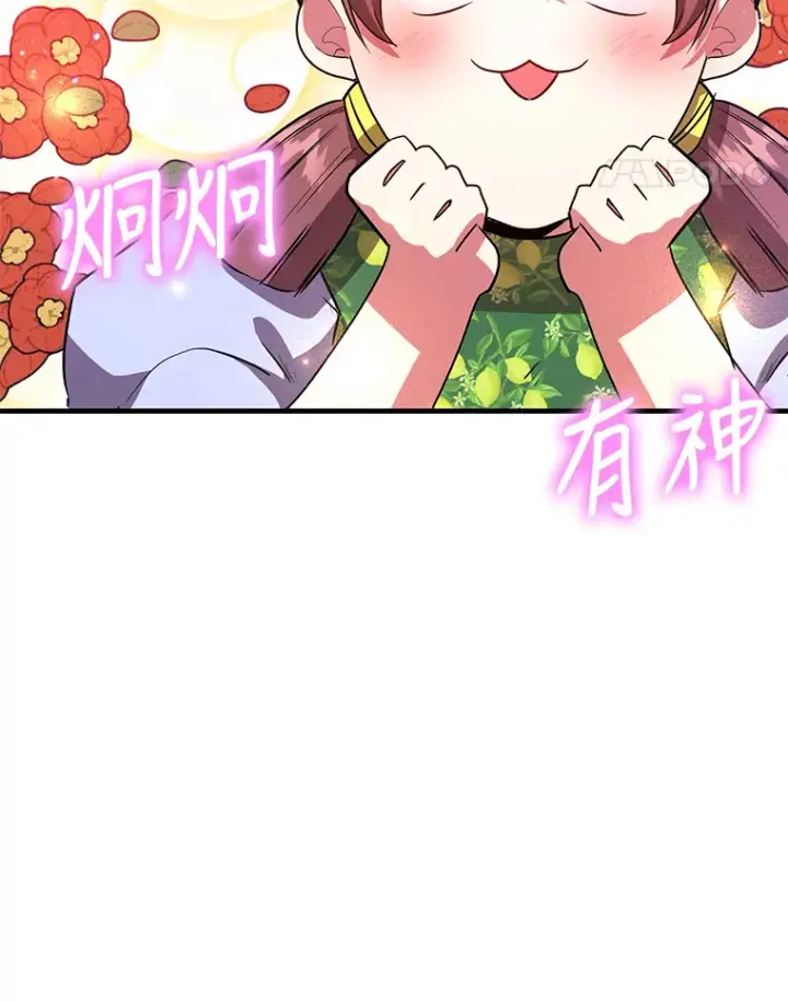 漫画《10星级扭蛋玩家》26.队友出现第95张图