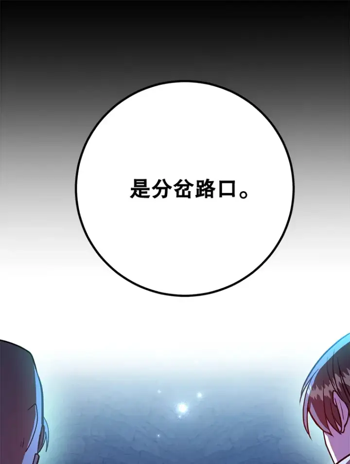 漫画《10星级扭蛋玩家》27.进入海之洞窟地下城第101张图