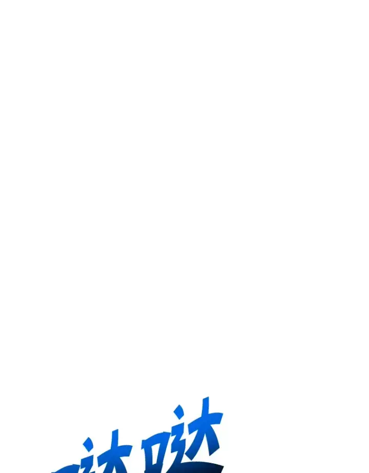 漫画《10星级扭蛋玩家》27.进入海之洞窟地下城第112张图