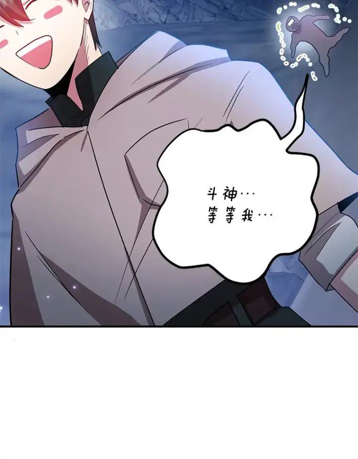 漫画《10星级扭蛋玩家》27.进入海之洞窟地下城第114张图