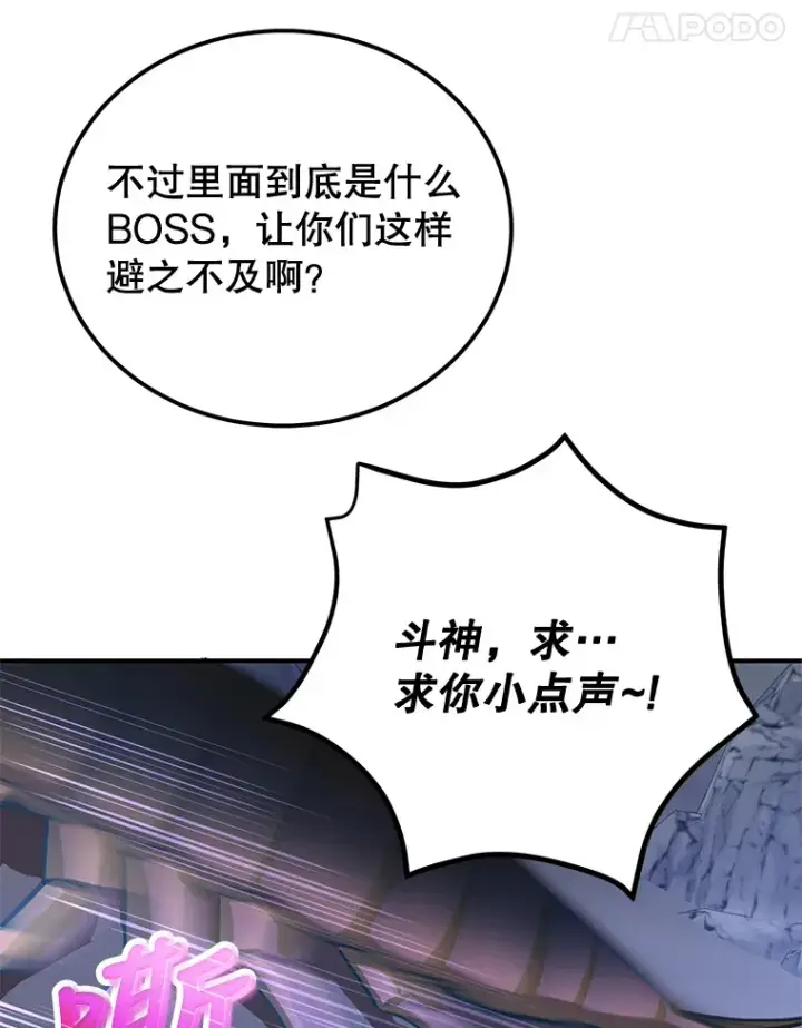 漫画《10星级扭蛋玩家》27.进入海之洞窟地下城第115张图
