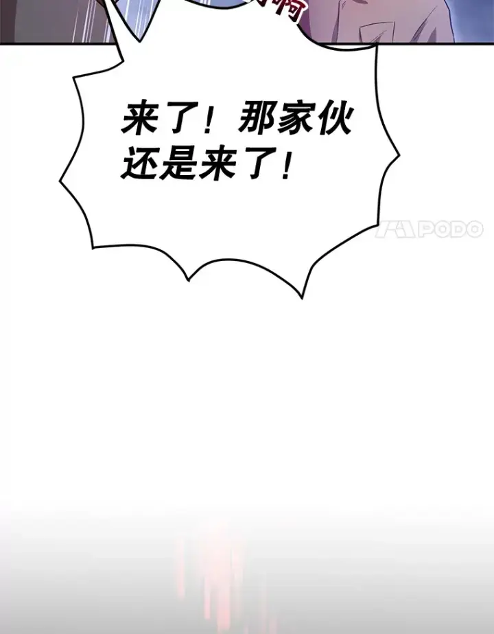 漫画《10星级扭蛋玩家》27.进入海之洞窟地下城第118张图