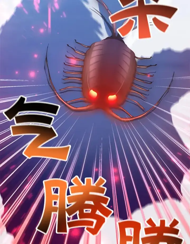 漫画《10星级扭蛋玩家》27.进入海之洞窟地下城第120张图
