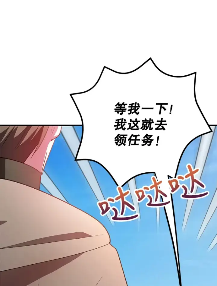 漫画《10星级扭蛋玩家》27.进入海之洞窟地下城第22张图