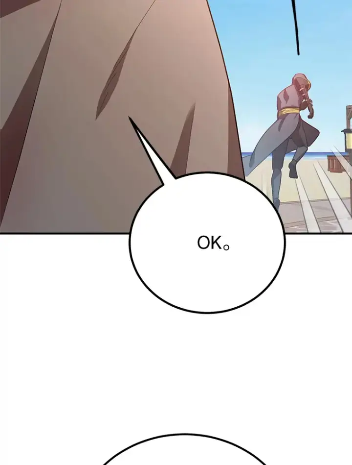 漫画《10星级扭蛋玩家》27.进入海之洞窟地下城第23张图