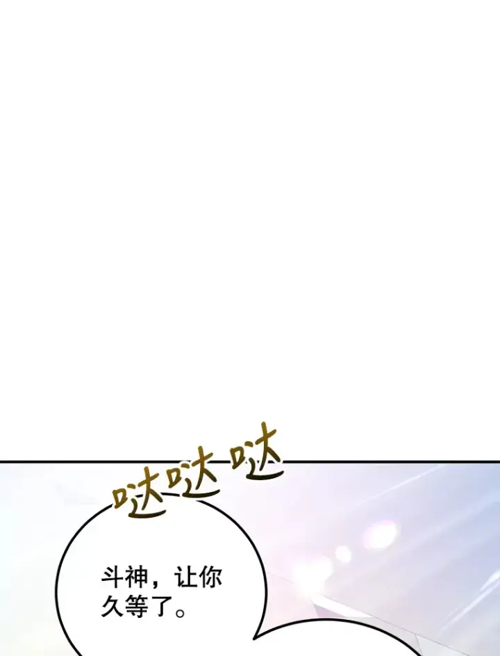漫画《10星级扭蛋玩家》27.进入海之洞窟地下城第32张图