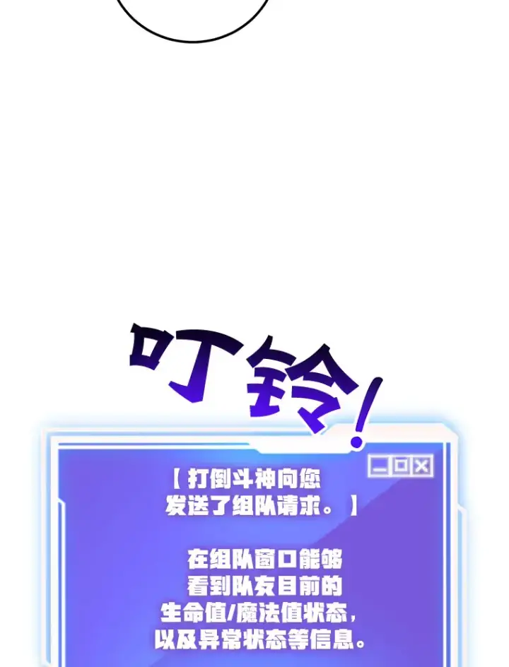 漫画《10星级扭蛋玩家》27.进入海之洞窟地下城第34张图