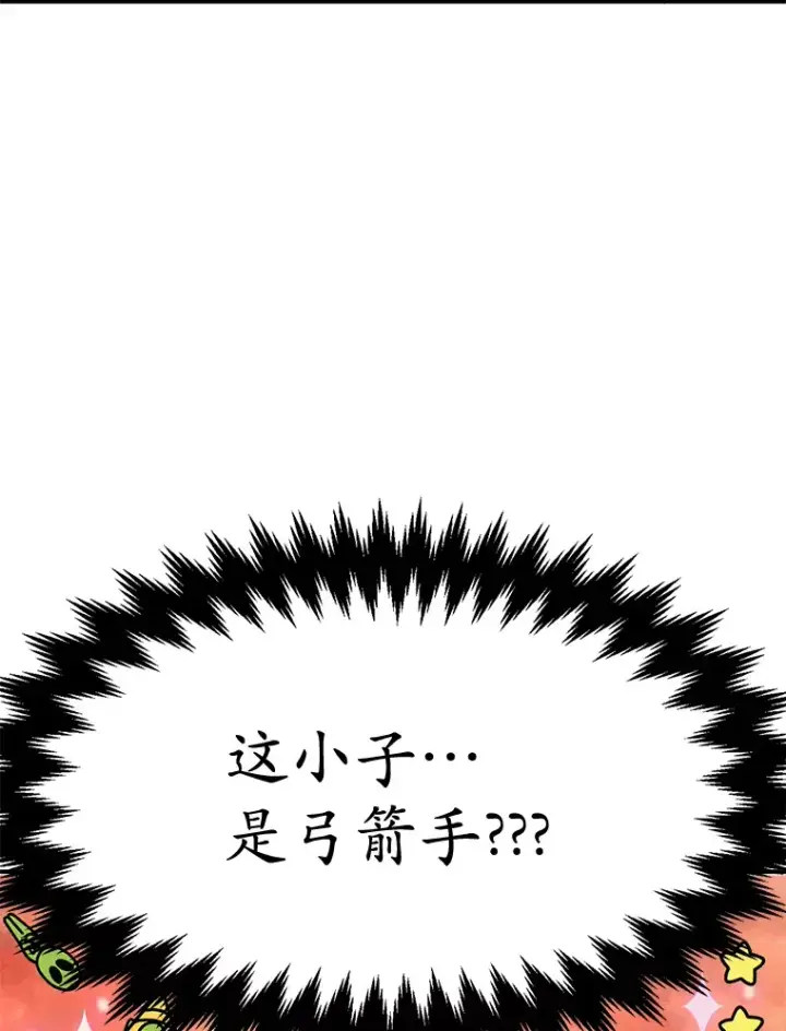 漫画《10星级扭蛋玩家》27.进入海之洞窟地下城第36张图