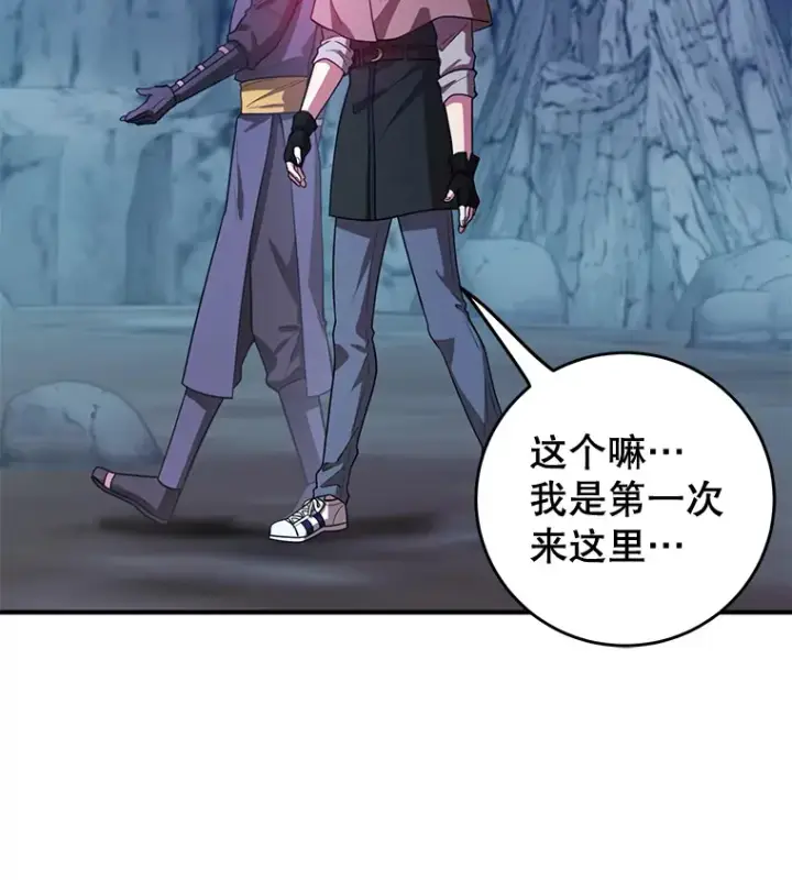 漫画《10星级扭蛋玩家》27.进入海之洞窟地下城第43张图