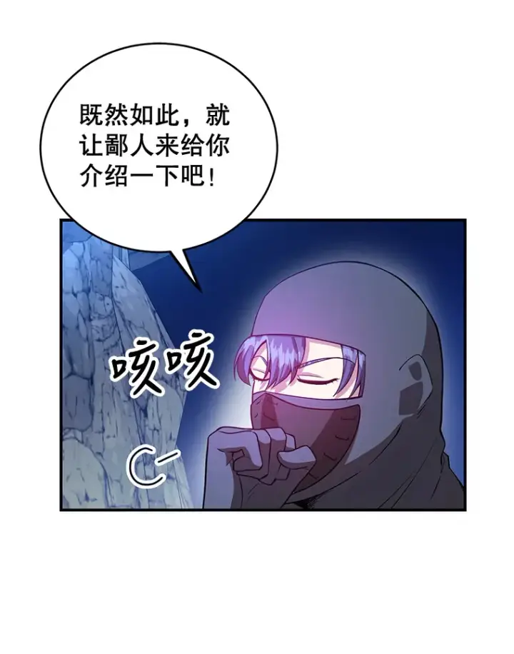 漫画《10星级扭蛋玩家》27.进入海之洞窟地下城第44张图