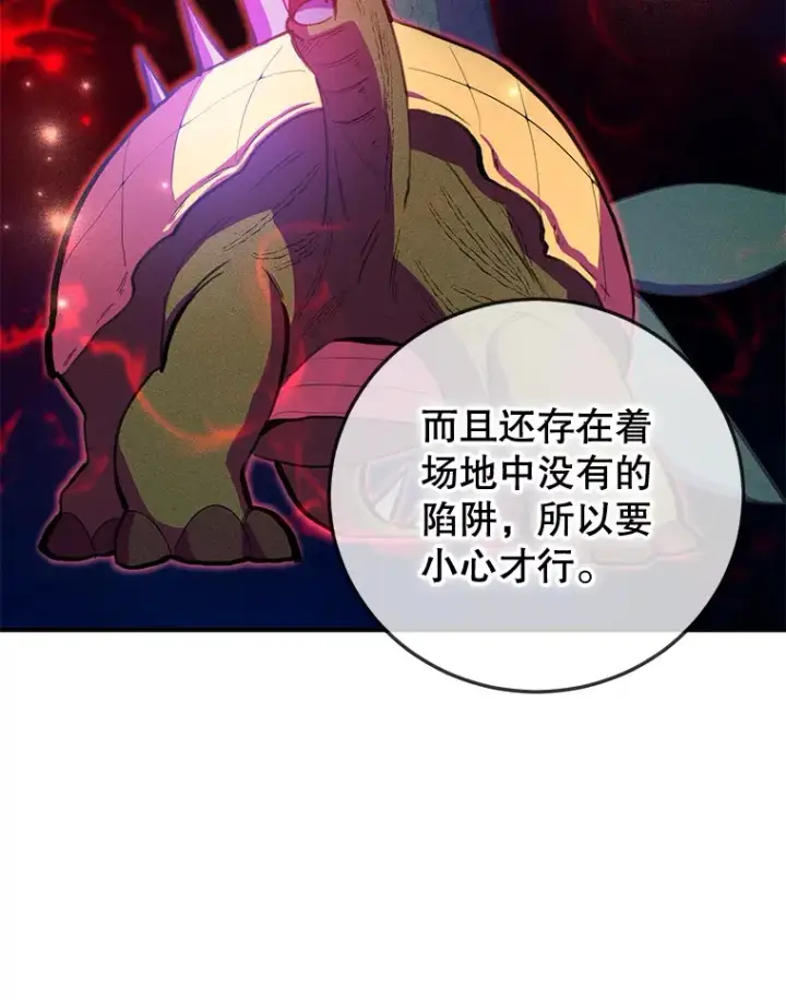 漫画《10星级扭蛋玩家》27.进入海之洞窟地下城第47张图