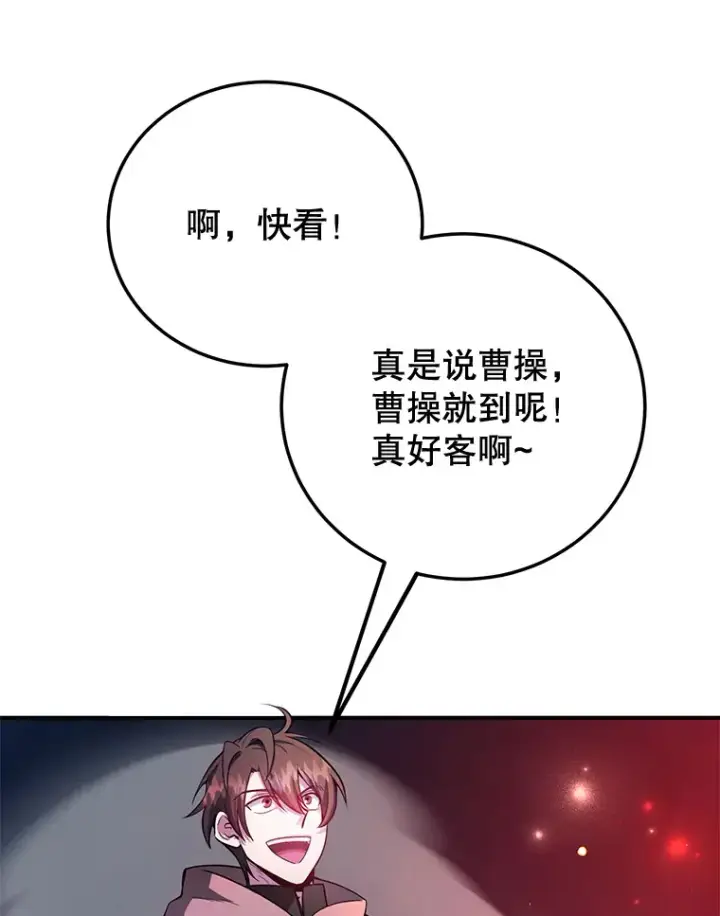漫画《10星级扭蛋玩家》27.进入海之洞窟地下城第49张图