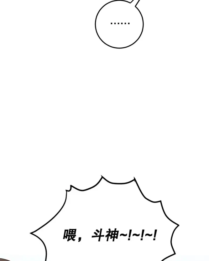 漫画《10星级扭蛋玩家》27.进入海之洞窟地下城第5张图