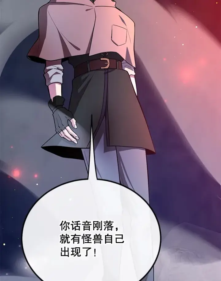 漫画《10星级扭蛋玩家》27.进入海之洞窟地下城第50张图