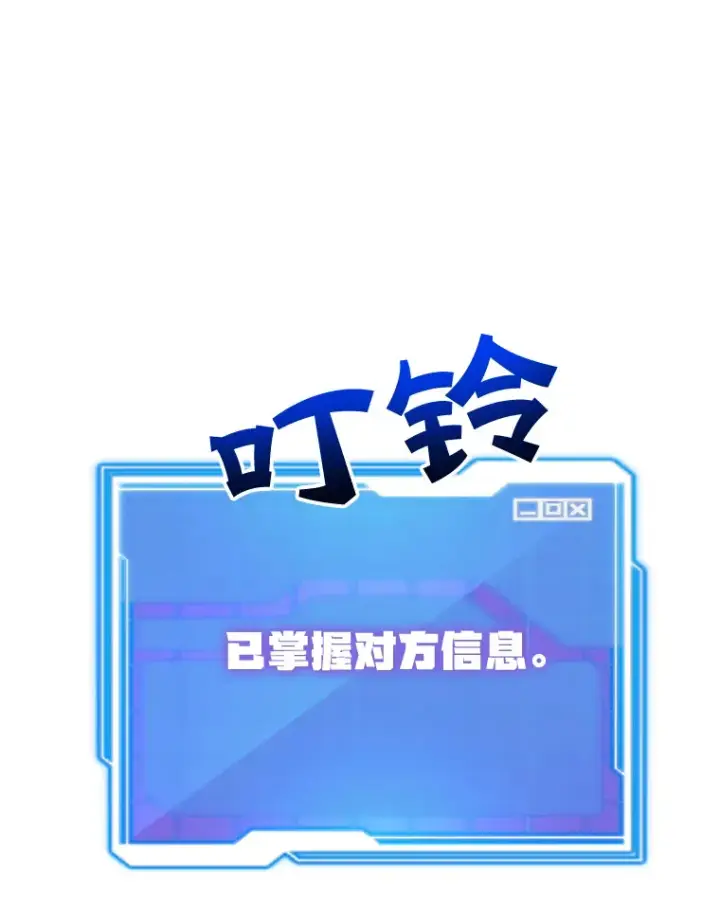漫画《10星级扭蛋玩家》27.进入海之洞窟地下城第57张图