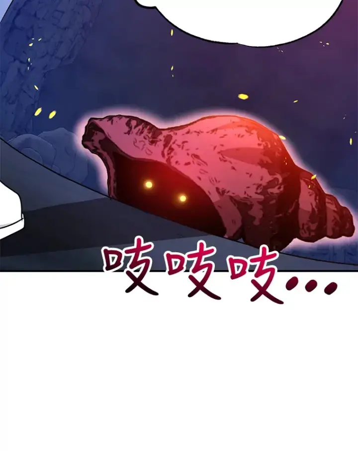 漫画《10星级扭蛋玩家》27.进入海之洞窟地下城第59张图
