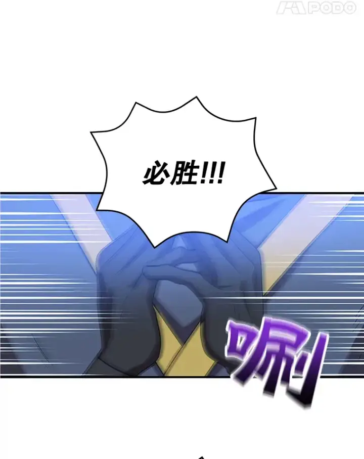 漫画《10星级扭蛋玩家》27.进入海之洞窟地下城第62张图