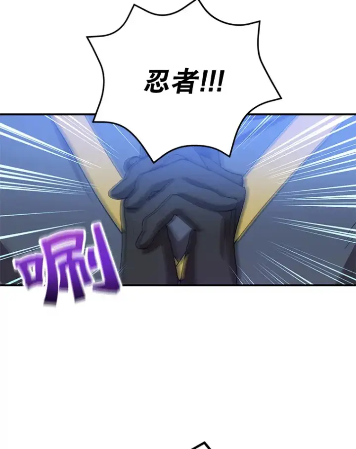 漫画《10星级扭蛋玩家》27.进入海之洞窟地下城第63张图