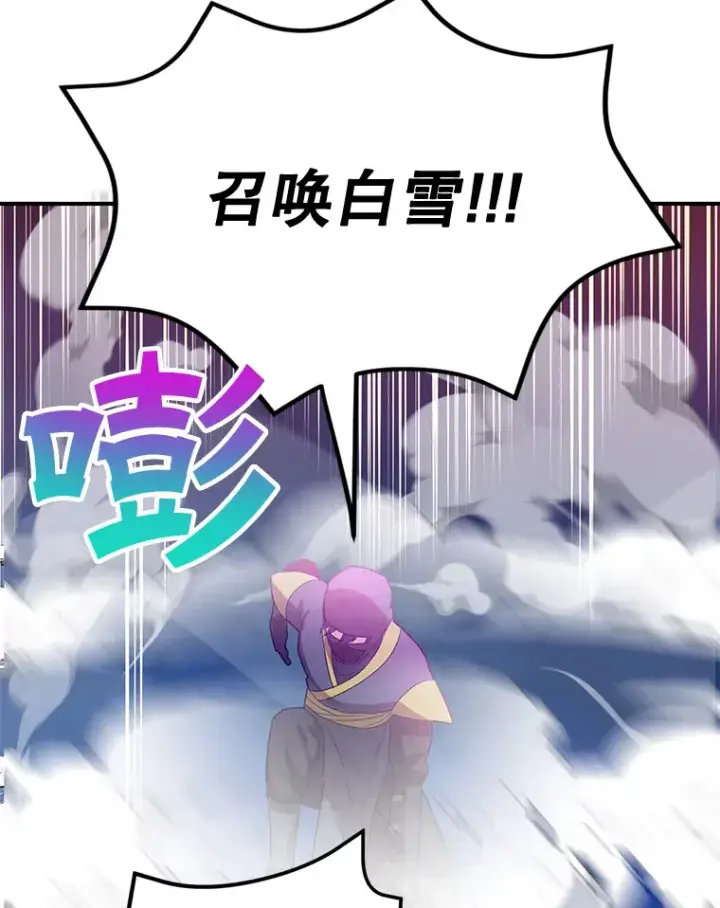 漫画《10星级扭蛋玩家》27.进入海之洞窟地下城第64张图