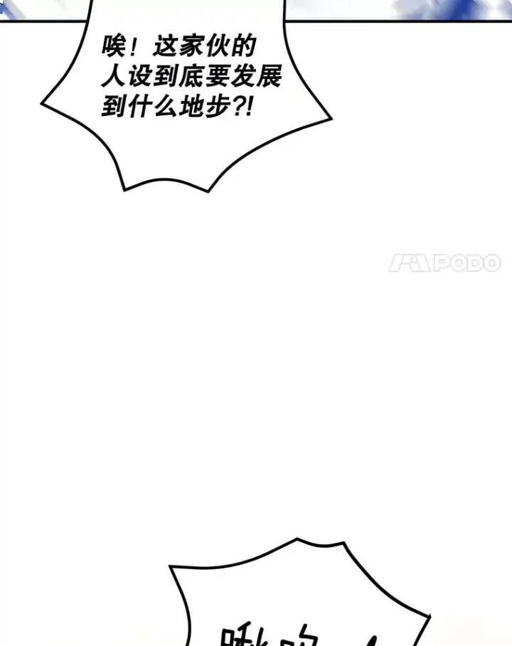 漫画《10星级扭蛋玩家》27.进入海之洞窟地下城第65张图