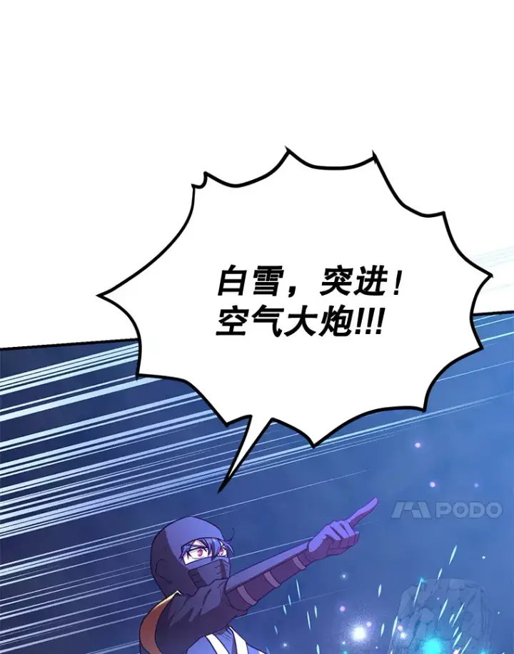 漫画《10星级扭蛋玩家》27.进入海之洞窟地下城第68张图