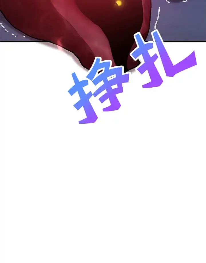 漫画《10星级扭蛋玩家》27.进入海之洞窟地下城第76张图