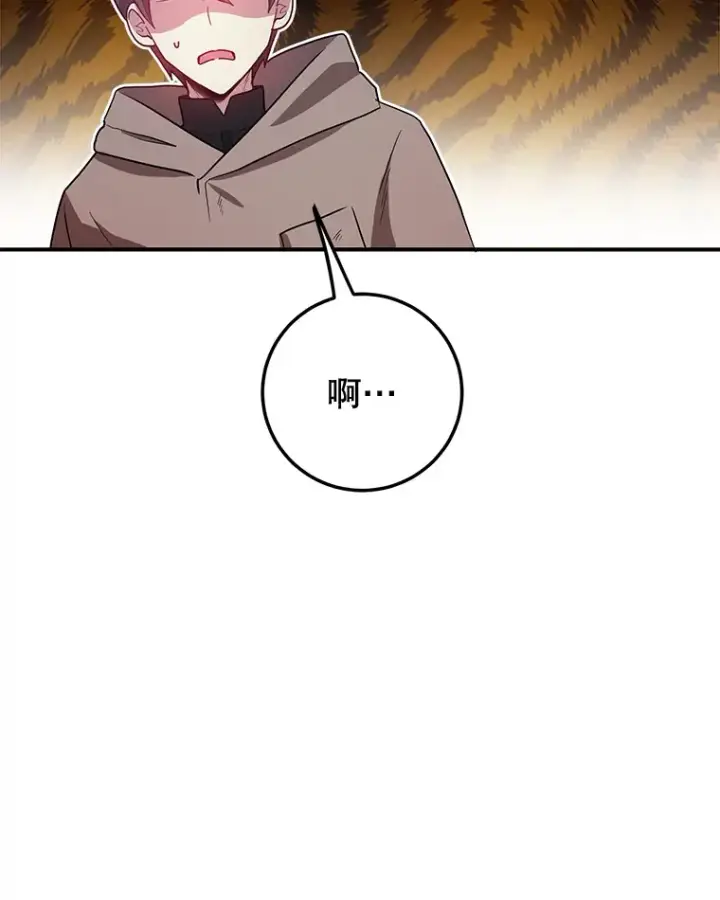 漫画《10星级扭蛋玩家》27.进入海之洞窟地下城第8张图